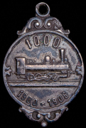 Жетон "Русского Общества Машиностроительных Заводов Гартмана в память выпуска 1000-го паровоза" 1906