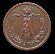 1/2 копейки 1868 СПБ (Бит. R1, Иль. 1р.)