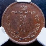 1/2 копейки 1876 (в слабе) СПБ