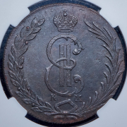 10 копеек 1776 "Сибирские" (в слабе) КМ