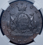 10 копеек 1778 "Сибирские" (в слабе) КМ