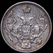 10 копеек 1844 СПБ-КБ