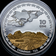 10 сомов 2009 "Великий Шёлковый путь - Гора Сулайман-Тоо" (Киргизия) (в п/у)