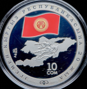 10 сомов 2011 "20 лет независимости - Конная статуя Манаса" (Киргизия) (в п/у)