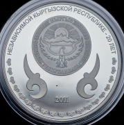 10 сомов 2011 "20 лет независимости - Конная статуя Манаса" (Киргизия) (в п/у)
