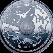 10 сомов 2014 "Филин" (Киргизия) (в п/у)