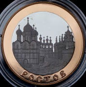 100 рублей 2004 "Ростов"