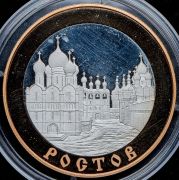 100 рублей 2004 "Ростов"