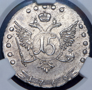 15 копеек 1769 (в слабе) ММД