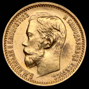 5 рублей 1899 (ФЗ)