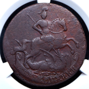 2 копейки 1761 (в слабе)