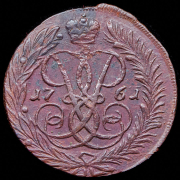 2 копейки 1761