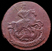 2 копейки 1768 ЕМ