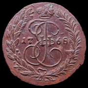 2 копейки 1768 ЕМ