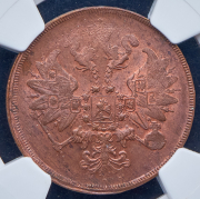 2 копейки 1860 (в слабе) ЕМ