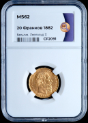 20 франков 1882 (Бельгия) (в слабе)