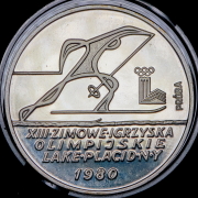 200 злотых 1980. Проба "XIII зимние Олимпийские игры, Лейк-Плэсид" (Польша)