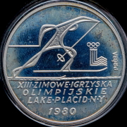 200 злотых 1980  Проба "XIII зимние Олимпийские игры  Лейк-Плэсид" (Польша)