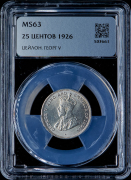 25 центов 1926 (Цейлон) (в слабе)