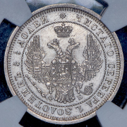 25 копеек 1858 СПБ-ФБ