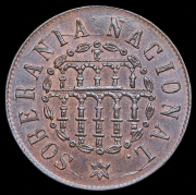 25 милисимов 1868 "Славная революция" (Испания) (в слабе)