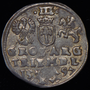 3 гроша 1597 (Вильно)