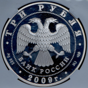3 рубля 2009 "50-летие начала исследования Луны космическими аппаратами" (в слабе) СПМД