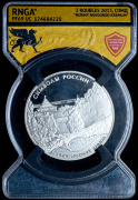 3 рубля 2015 "Нижегородский кремль" (в слабе)