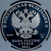 3 рубля 2022 "Луноход" (в слабе) СПМД