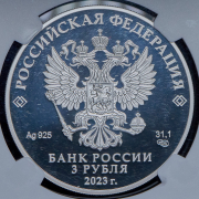 3 рубля 2023 "60-летие первого полета в космос женщины-космонавта" (в слабе) СПМД