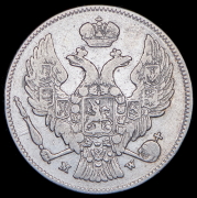 30 копеек - 2 злотых 1836 MW