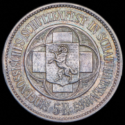 5 франков 1865 "Стрелковый фестиваль в Шаффхаузене" (Швейцария)