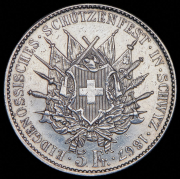5 франков 1867 "Стрелковый фестиваль в Швице" (Швейцария)