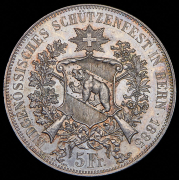 5 франков 1885 "Стрелковый фестиваль в Берне" (Швейцария)
