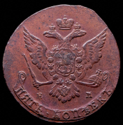 5 копеек 1765 ЕМ