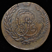 5 копеек 1793 "Павловский перечекан" ЕМ