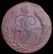 5 копеек 1793 "Павловский перечекан" ЕМ