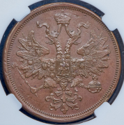 5 копеек 1864 (в слабе) ЕМ