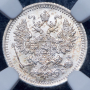 5 копеек 1888 (в слабе) СПБ-АГ