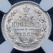 5 копеек 1888 (в слабе) СПБ-АГ