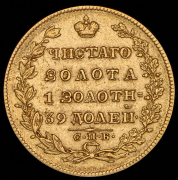 5 рублей 1828 СПБ-ПД