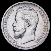 50 копеек 1913 (ЭБ)