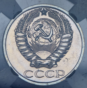 50 копеек 1965 (в слабе)