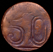 50 сентаво (Амекамека)