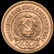 Червонец 1975 "Сеятель"