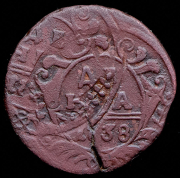 Деньга 1738