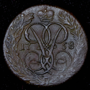 Деньга 1758