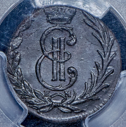 Деньга 1768 "Сибирская" (в слабе) КМ