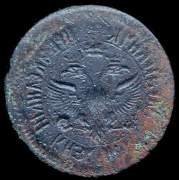 Деньга (Петр I) (инкузный брак)