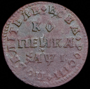 Копейка 1710 МД